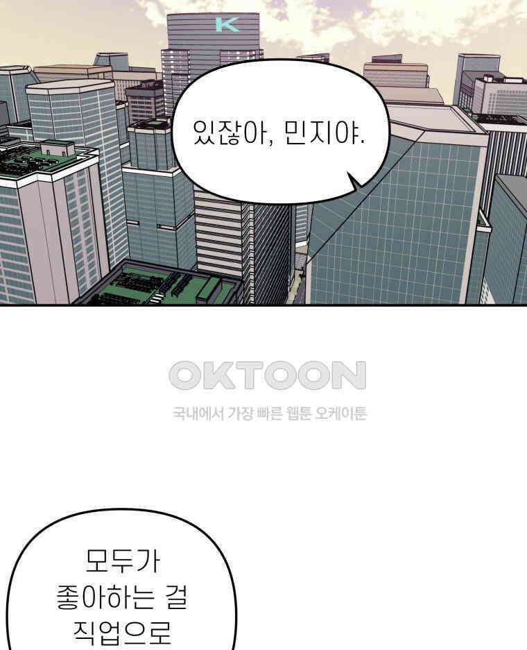 적당한 온도 127화 9