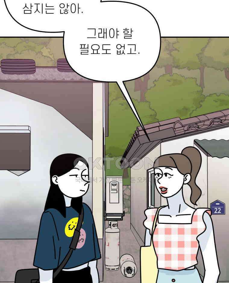 적당한 온도 127화 10