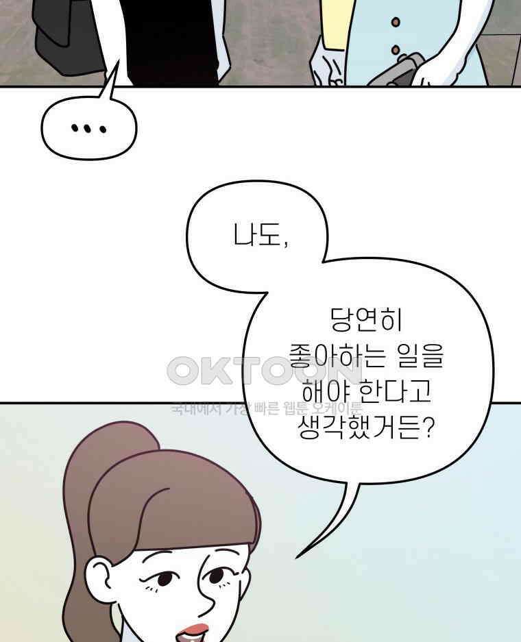 적당한 온도 127화 11