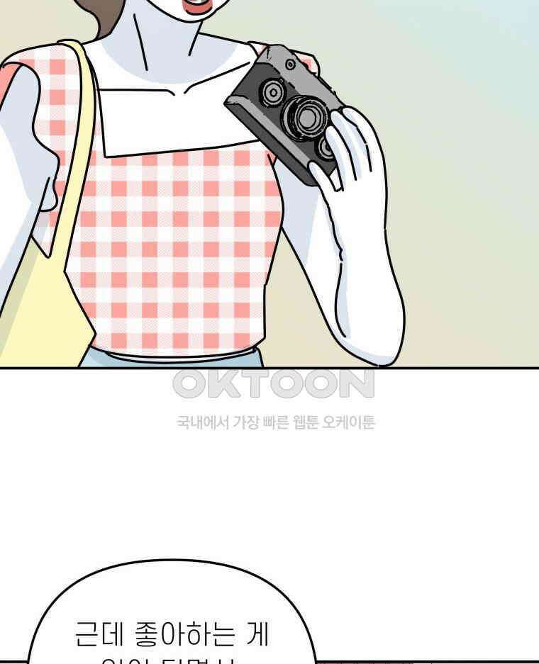 적당한 온도 127화 12