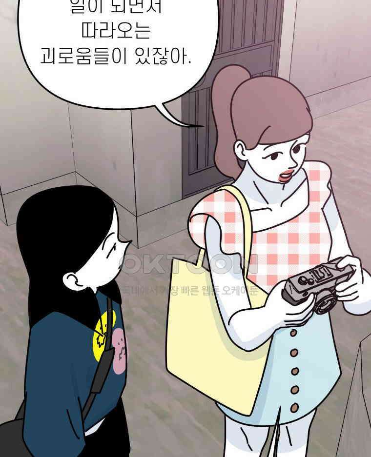적당한 온도 127화 13