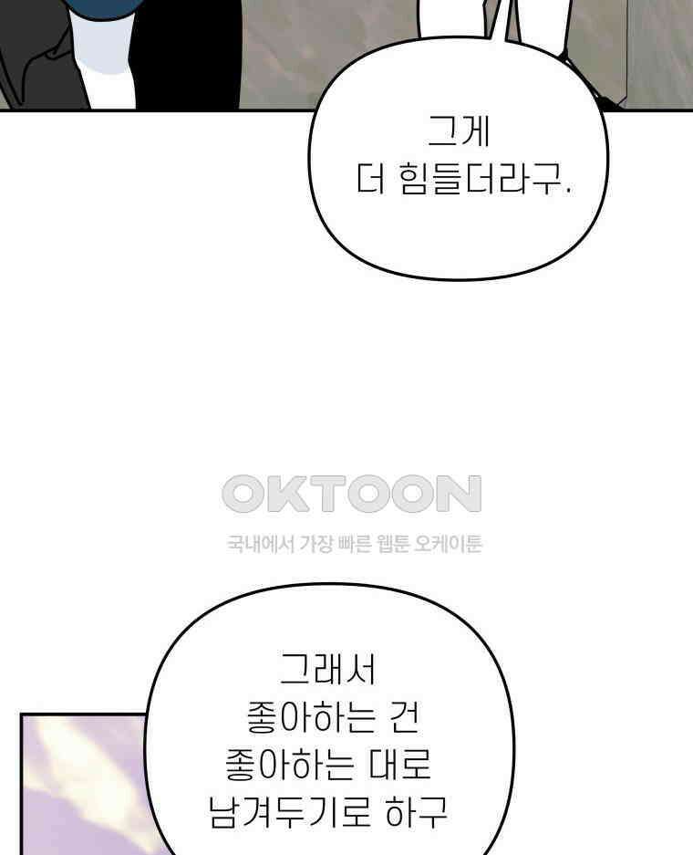 적당한 온도 127화 14