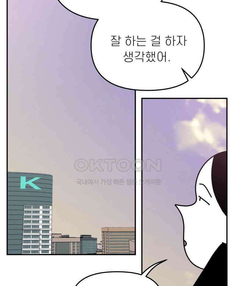 적당한 온도 127화 15