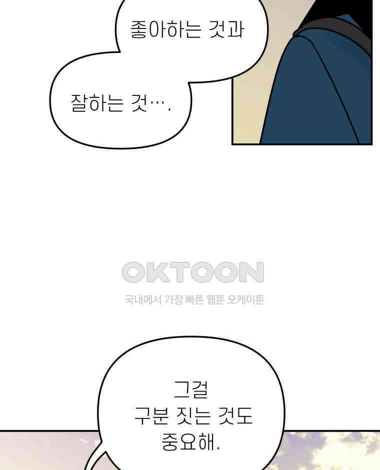 적당한 온도 127화 16