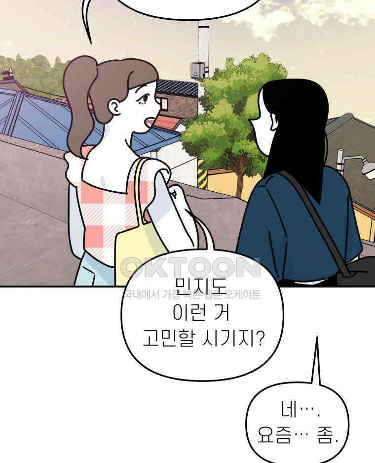 적당한 온도 127화 17
