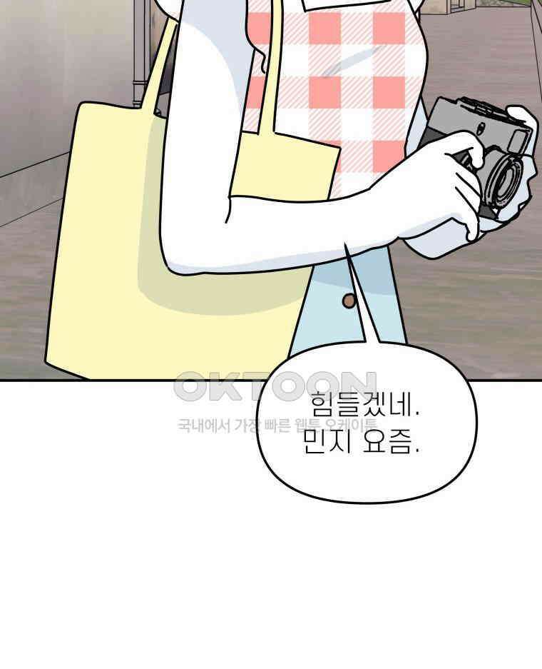 적당한 온도 127화 19