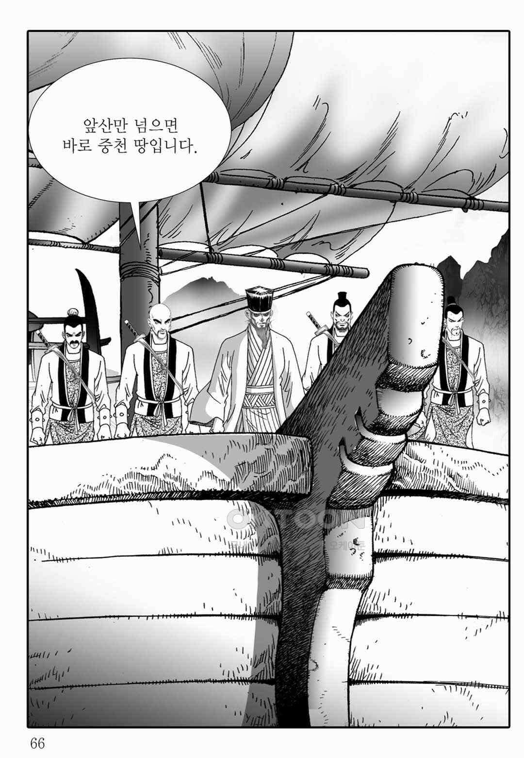 야설록 위기일발 컬렉션 백중지세 82화 7