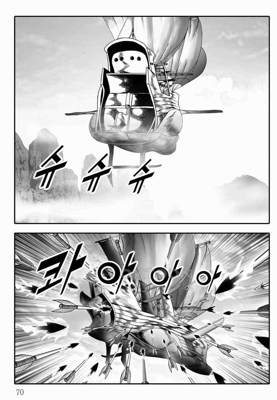 야설록 위기일발 컬렉션 백중지세 82화 11