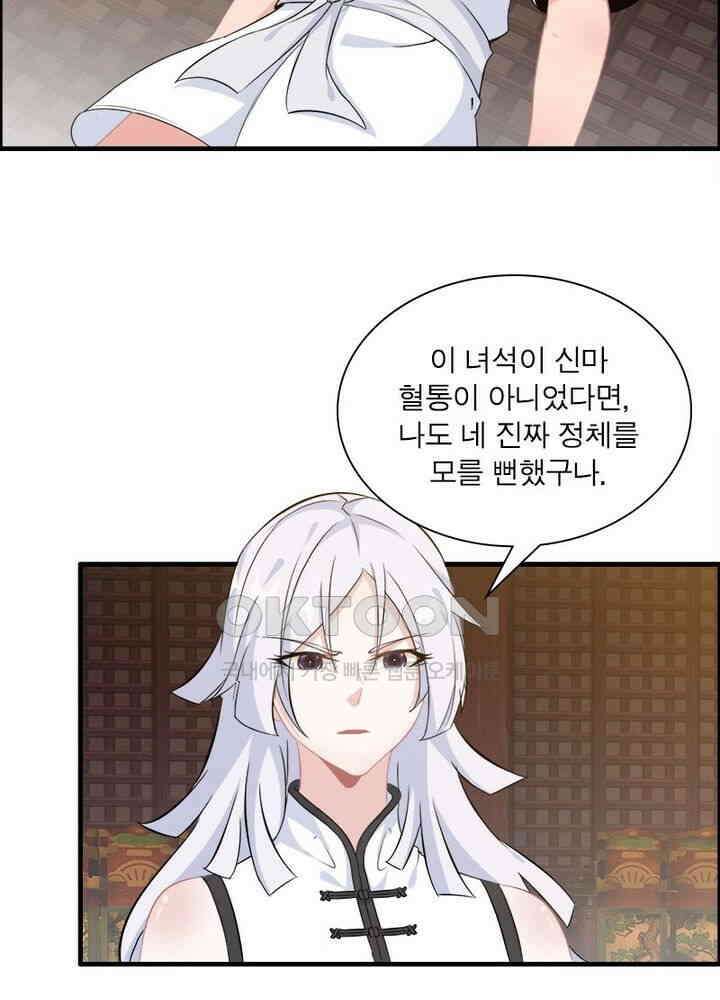신마천살 89화 3