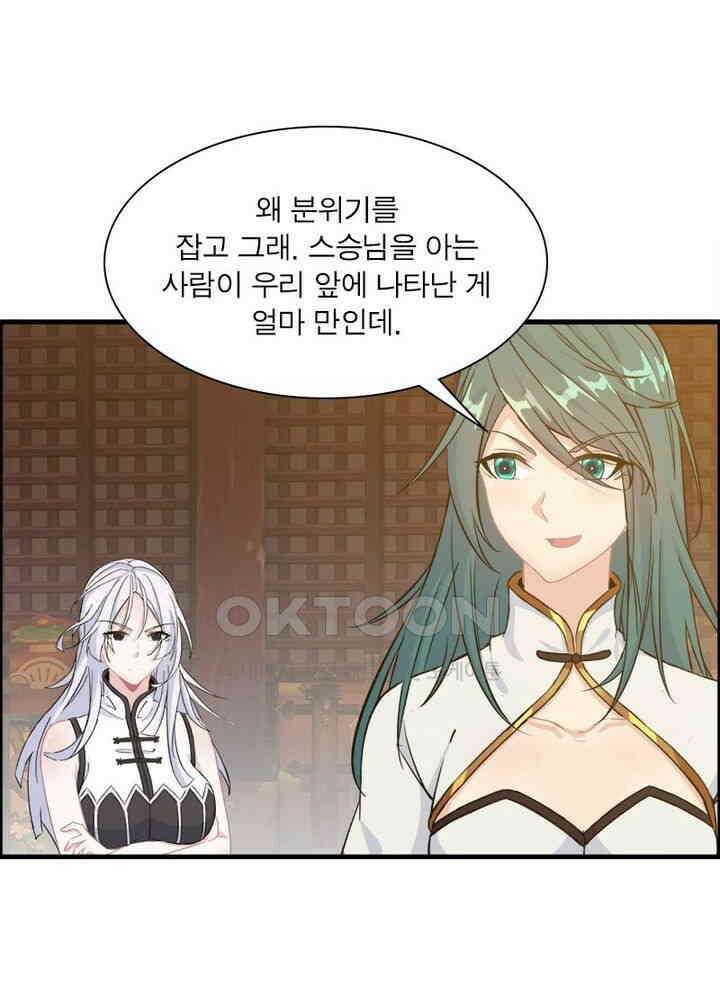 신마천살 89화 4