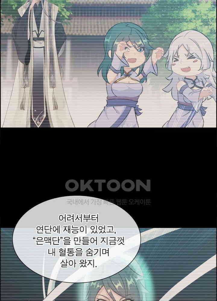 신마천살 89화 7
