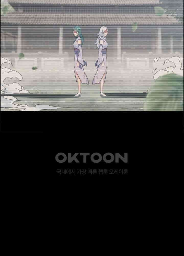 신마천살 89화 9