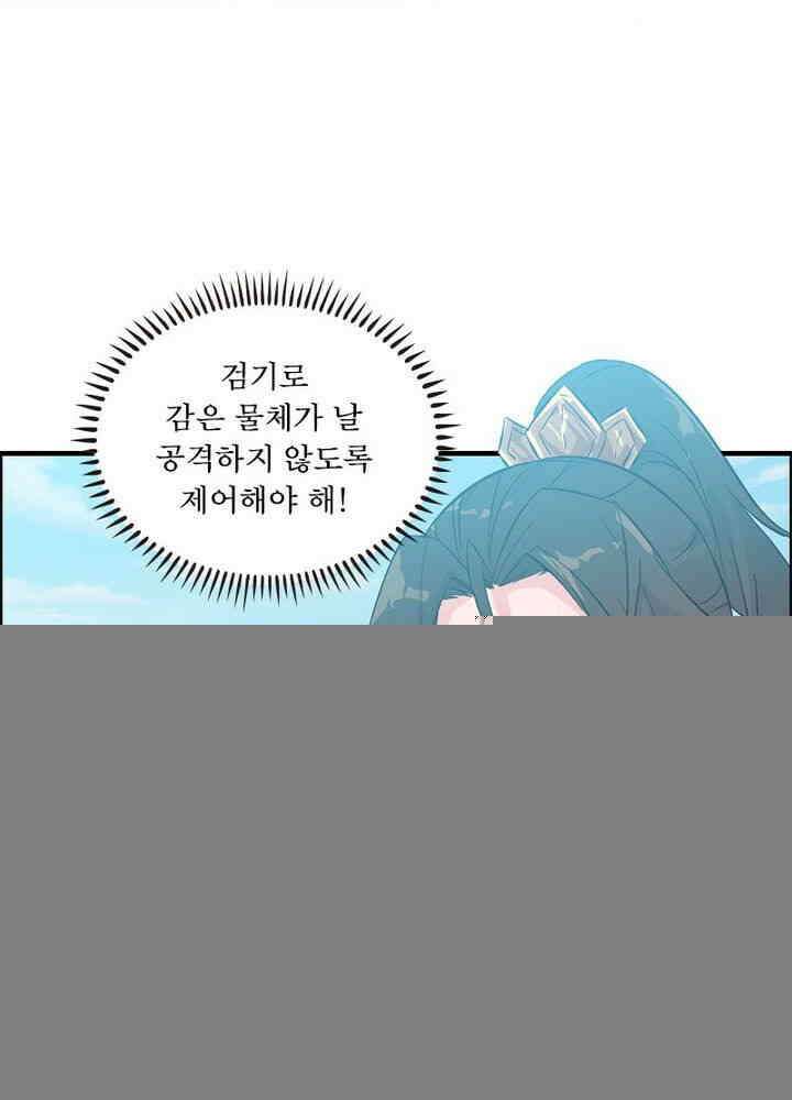 신마천살 92화 4