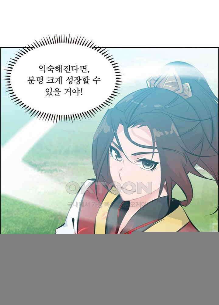 신마천살 92화 5
