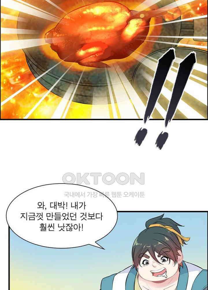 신마천살 92화 8