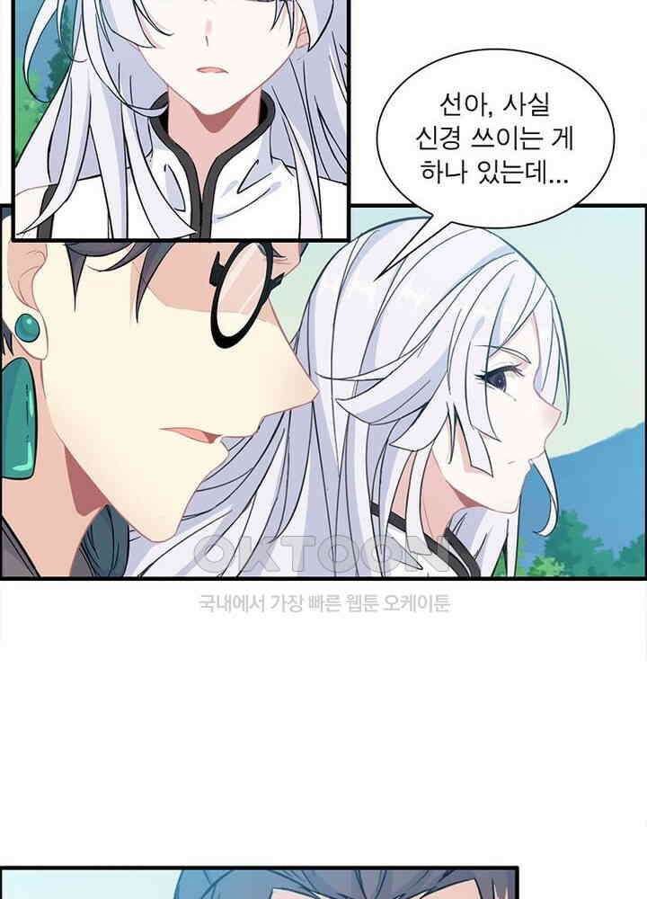 신마천살 92화 12
