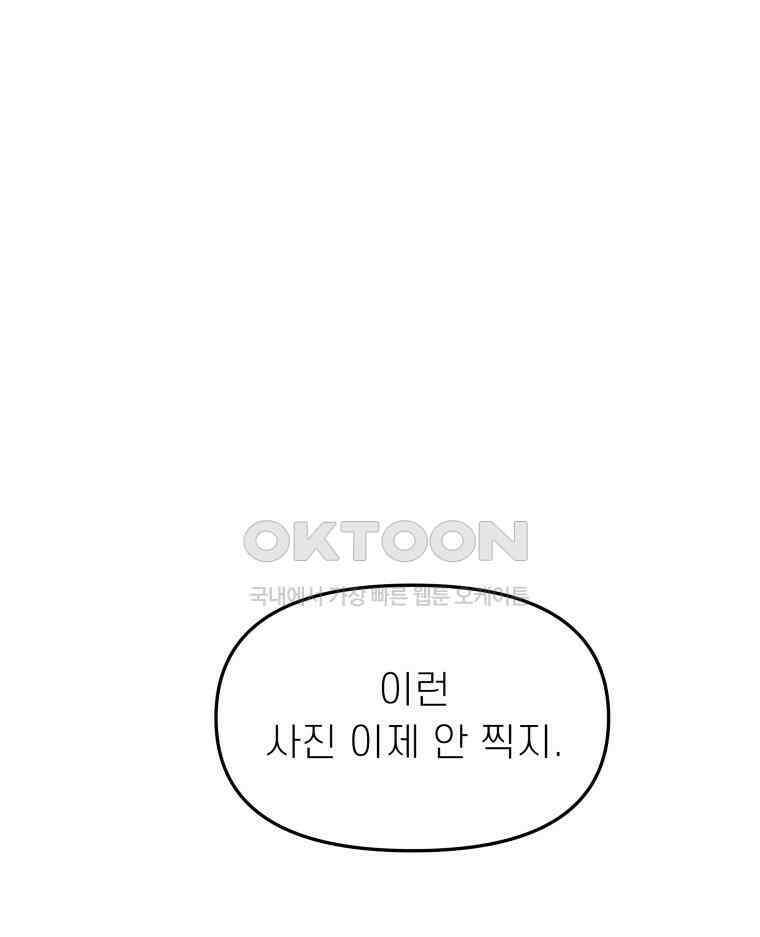 적당한 온도 133화 1