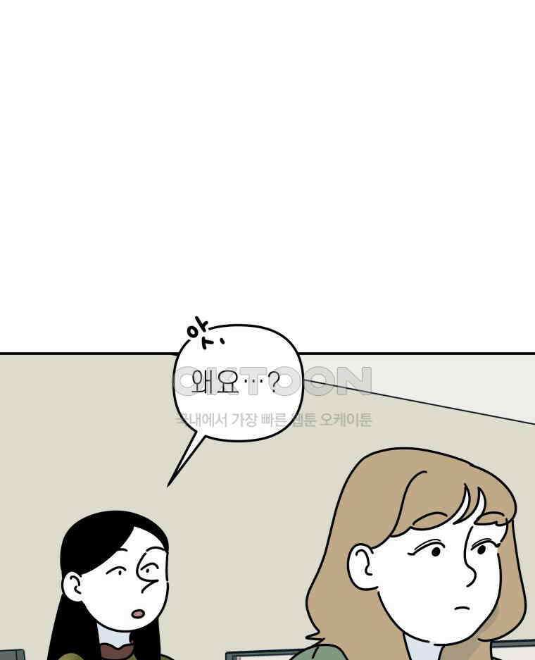적당한 온도 133화 2