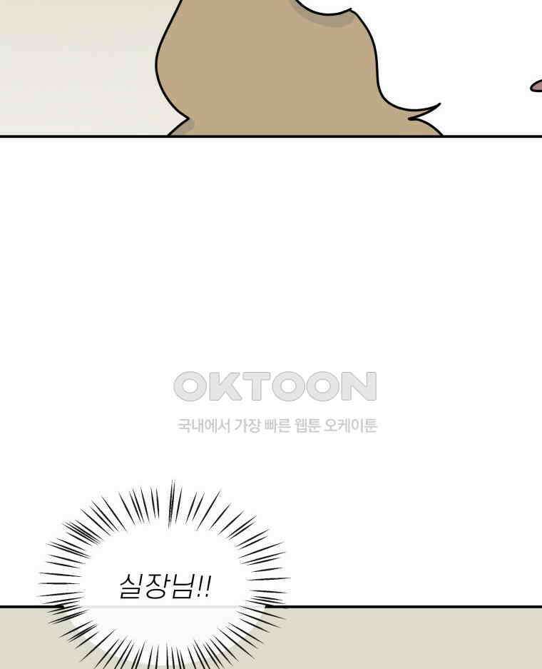 적당한 온도 133화 6