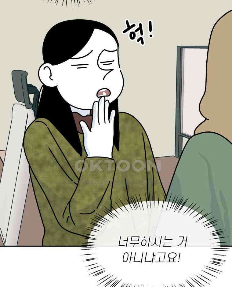 적당한 온도 133화 7