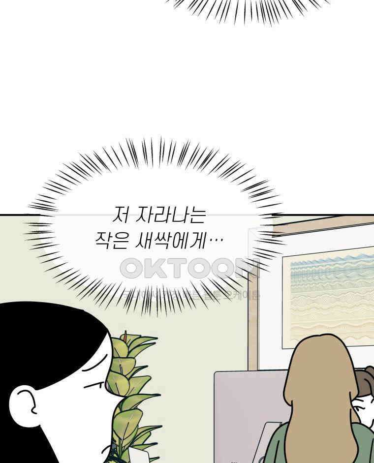 적당한 온도 133화 8
