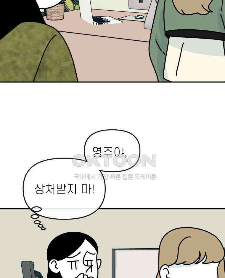 적당한 온도 133화 9