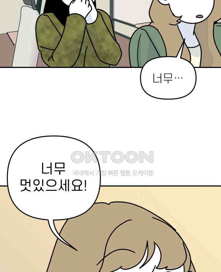 적당한 온도 133화 10