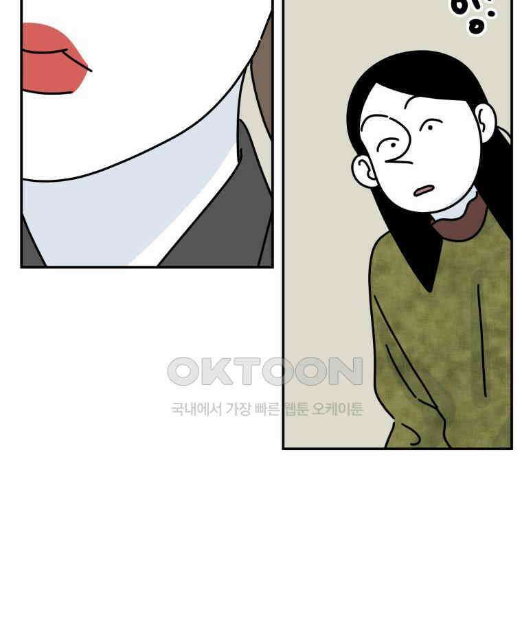적당한 온도 133화 13