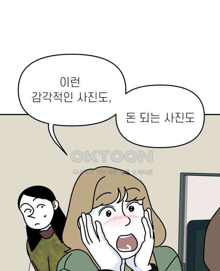 적당한 온도 133화 14