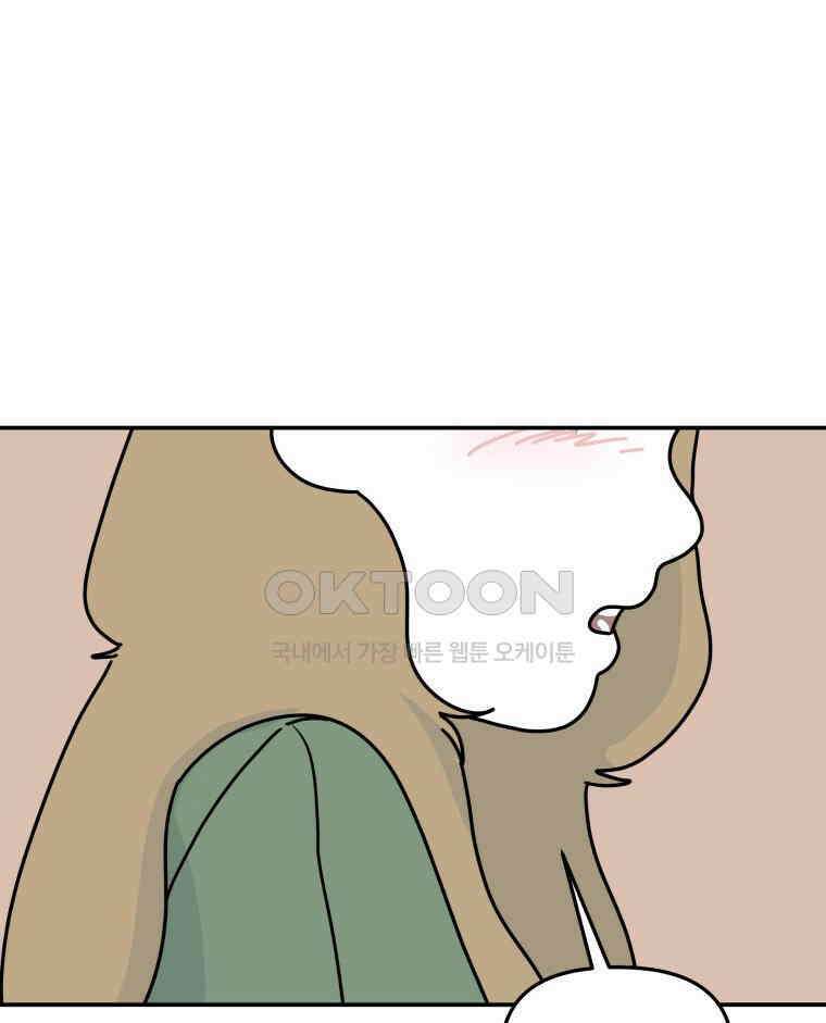 적당한 온도 133화 16