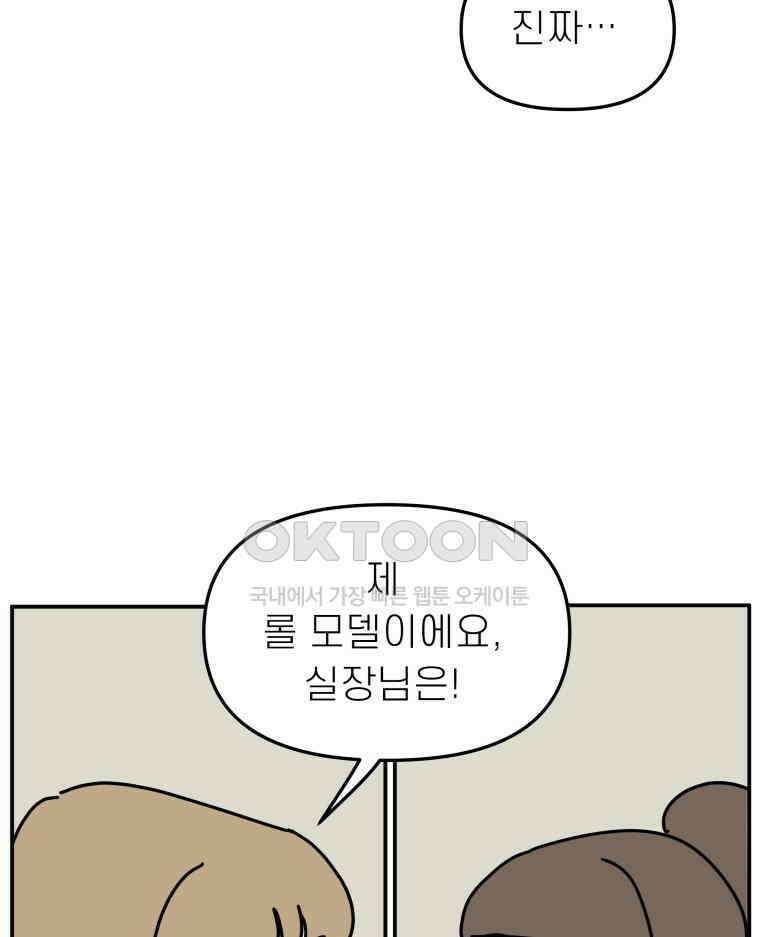 적당한 온도 133화 17