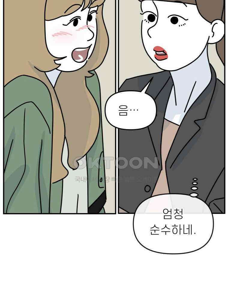 적당한 온도 133화 18