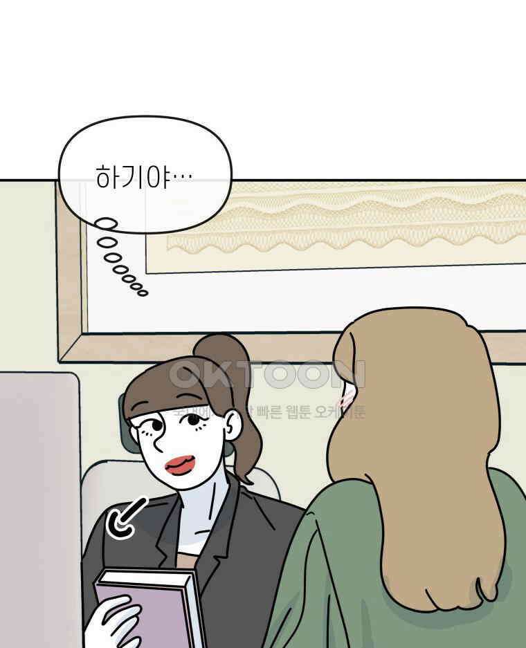 적당한 온도 133화 19