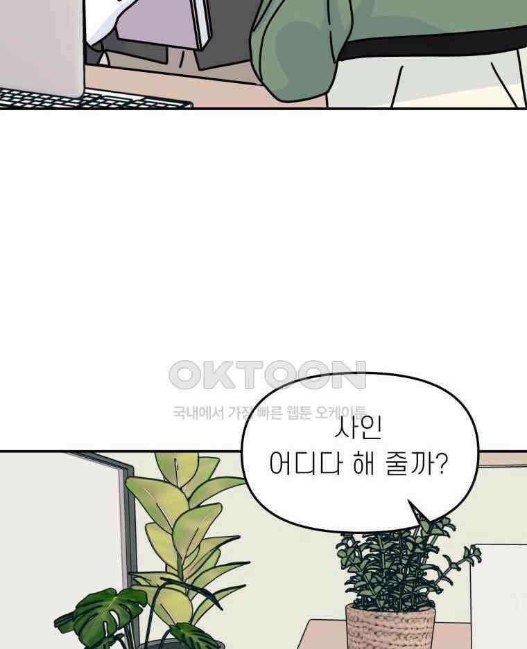 적당한 온도 133화 20