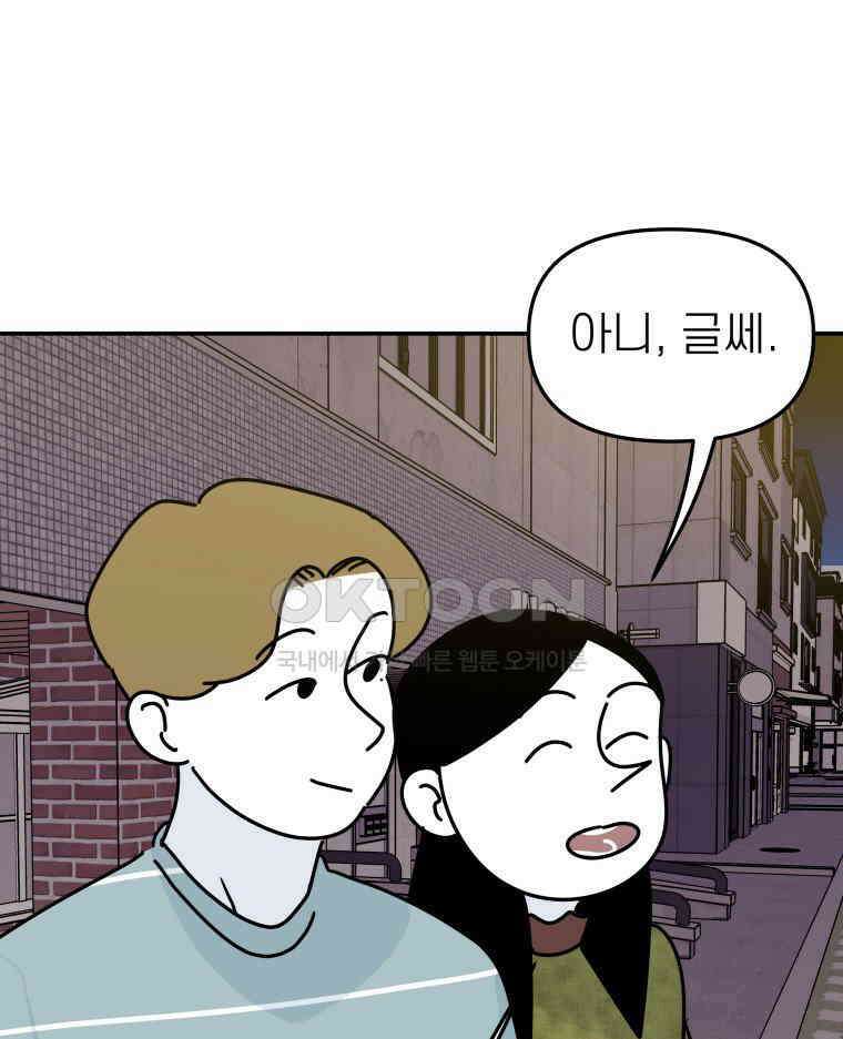 적당한 온도 135화 1