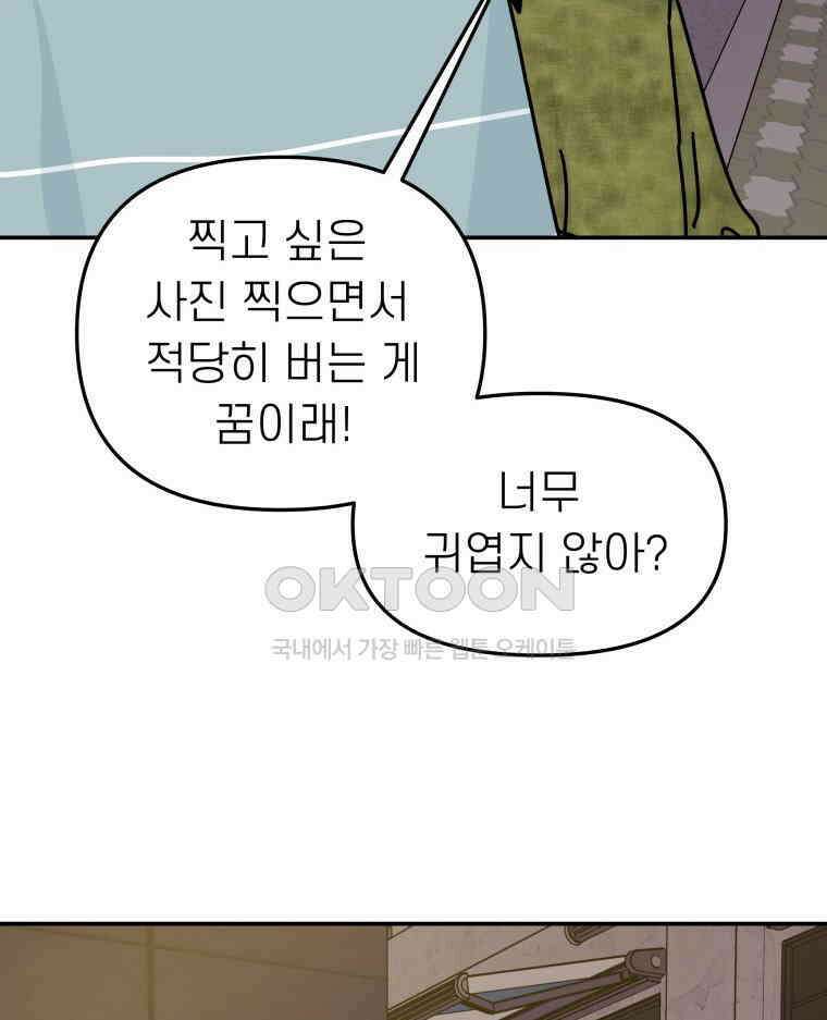 적당한 온도 135화 2