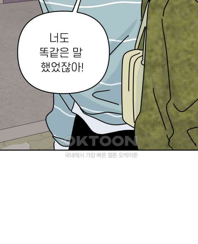 적당한 온도 135화 4