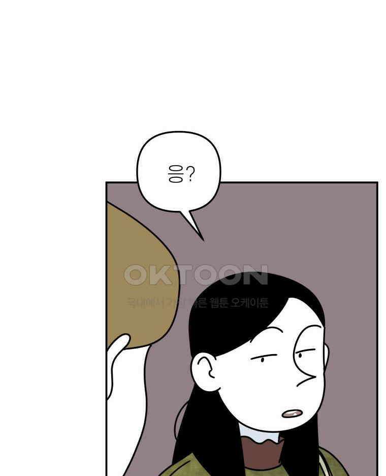 적당한 온도 135화 5
