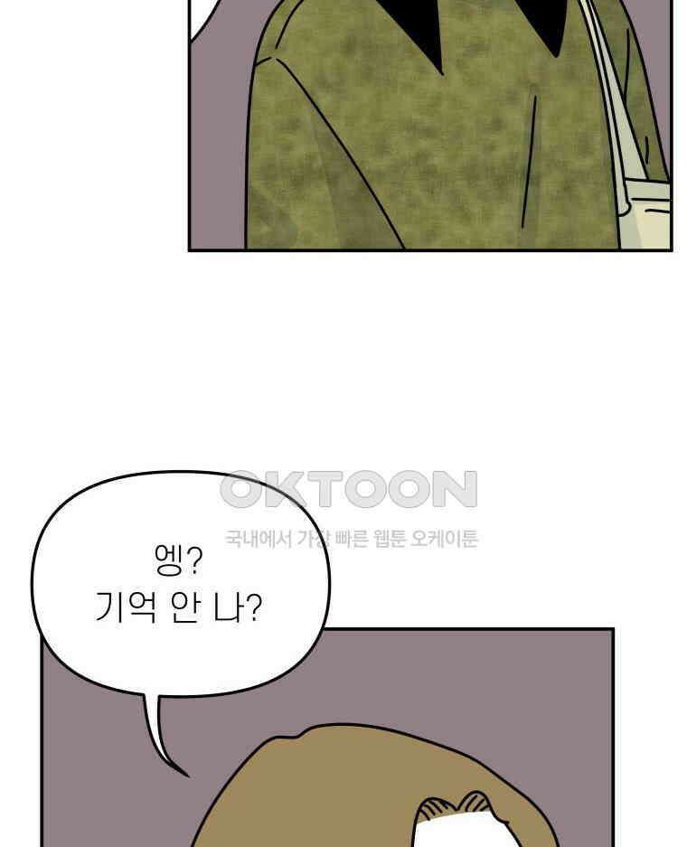 적당한 온도 135화 6