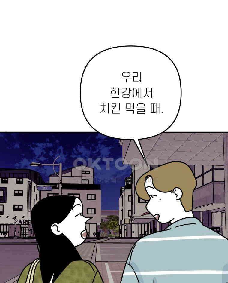 적당한 온도 135화 8