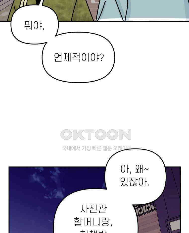적당한 온도 135화 9