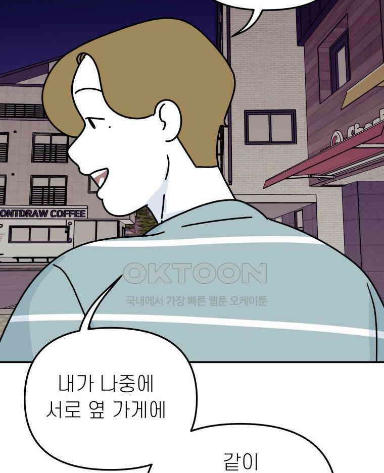 적당한 온도 135화 12