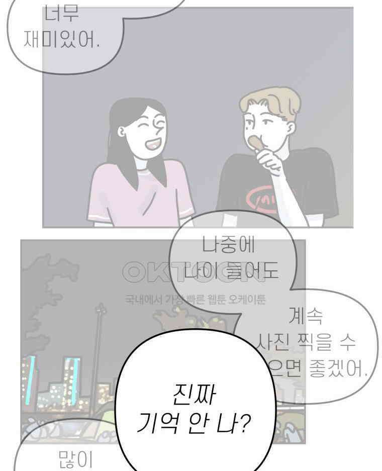 적당한 온도 135화 14