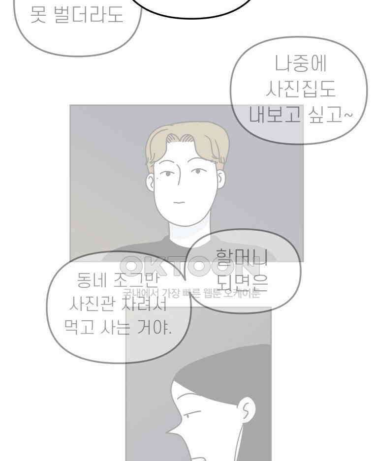 적당한 온도 135화 15