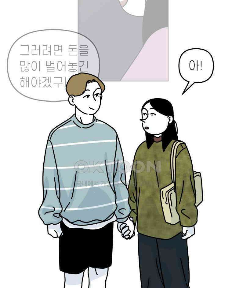 적당한 온도 135화 16