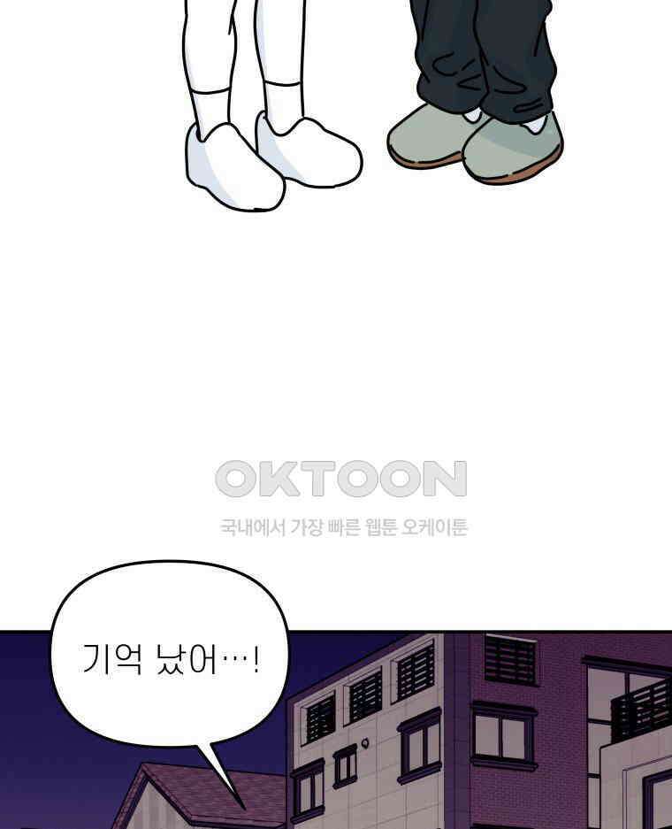 적당한 온도 135화 17