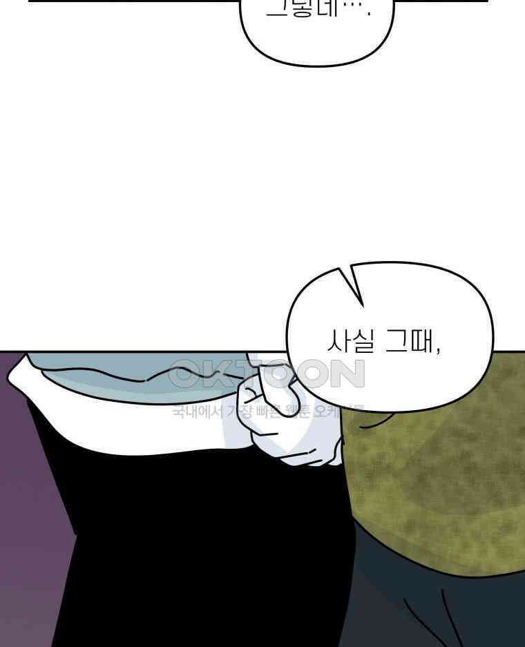 적당한 온도 135화 23