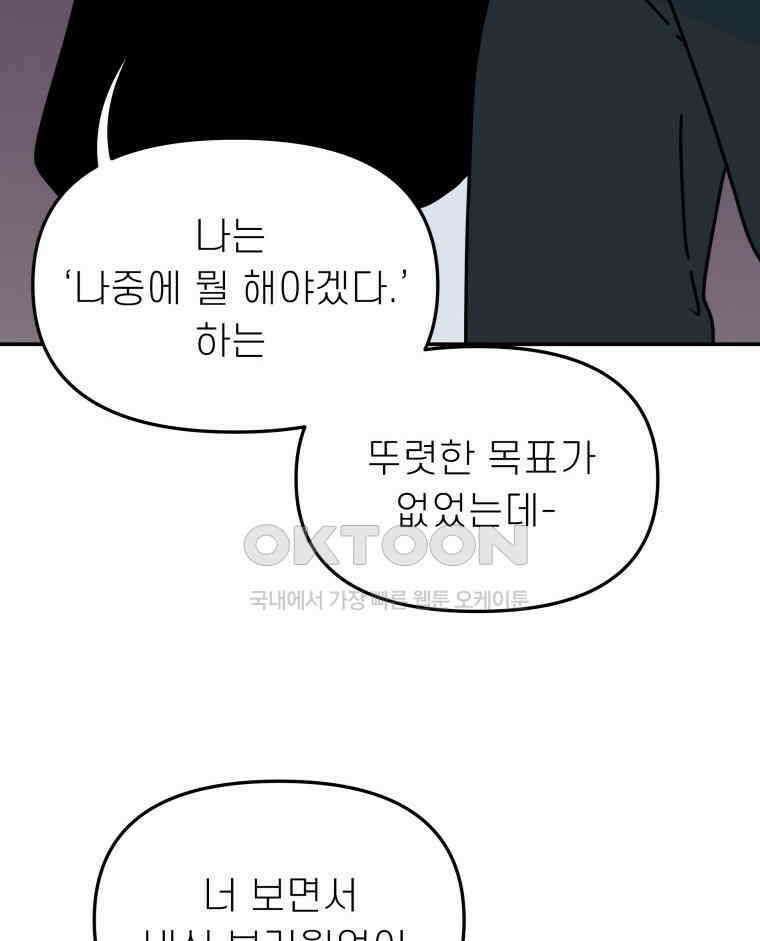 적당한 온도 135화 24
