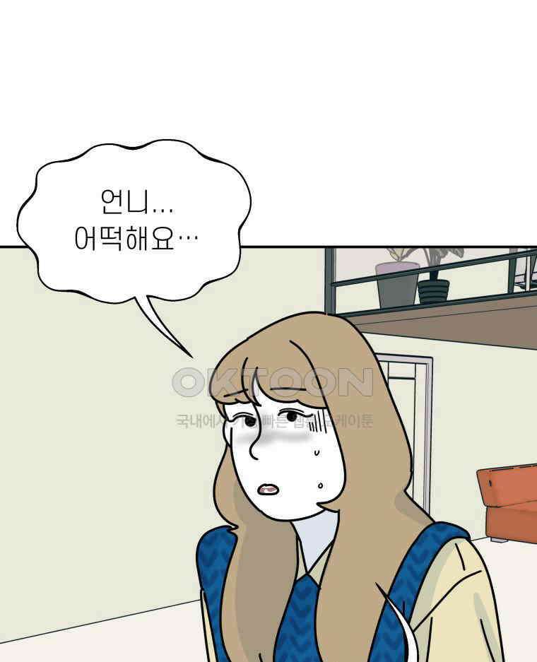 적당한 온도 137화 1