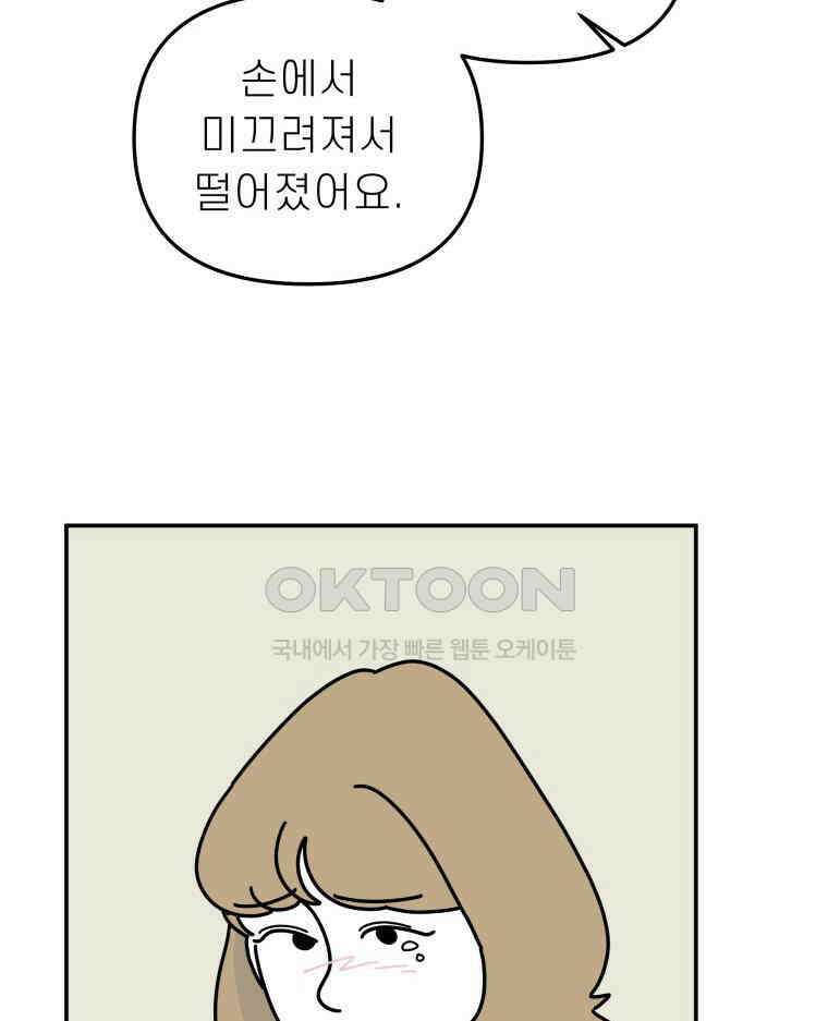 적당한 온도 137화 7